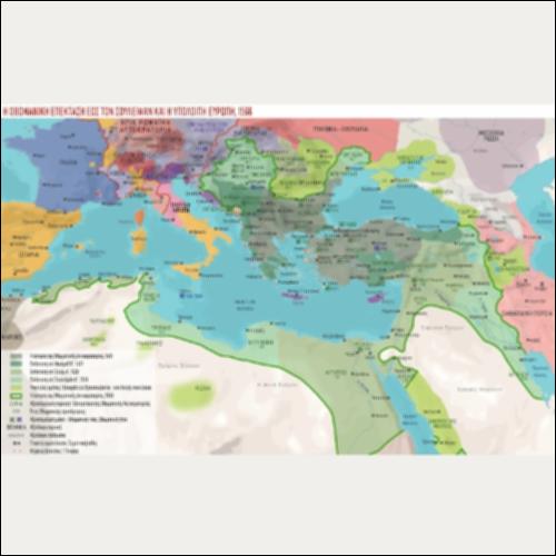 ΙΣΤΟΡΙΚΟΣ ΧΑΡΤΗΣ (Η ΟΘΩΜΑΝΙΚΗ ΕΠΕΚΤΑΣΗ ΕΩΣ ΤΟΝ ΣΟΥΛΕΪΜΑΝ Α' ΚΑΙ Η ΥΠΟΛΟΙΠΗ ΕΥΡΩΠΗ, 1566)_icon