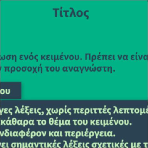 Τίτλος_icon