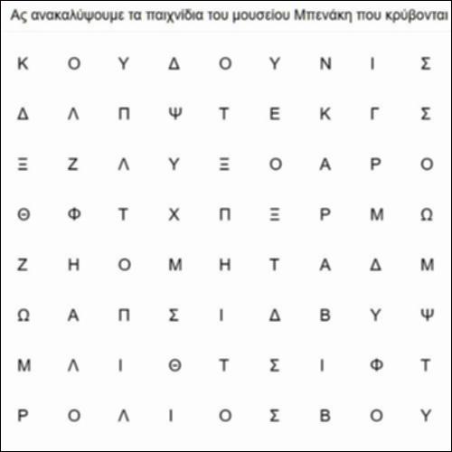 Ανακαλύπτουμε παιχνίδια_icon