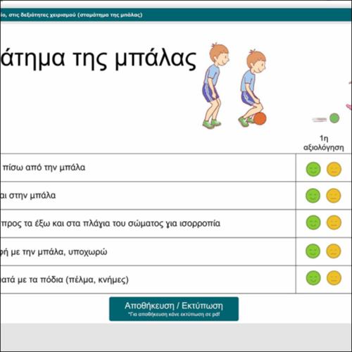 Γίνομαι καλύτερος/η στο σταμάτημα της μπάλας με το πέλμα_icon