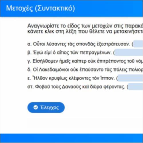 Μετοχές Συντακτικό_icon