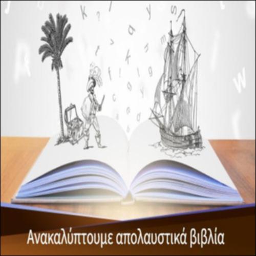 Μμμ... τι να διαβάσω φέτος το καλοκαίρι;_icon