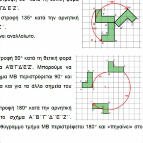 Στροφή σε τετραγωνισμένο χαρτί_icon