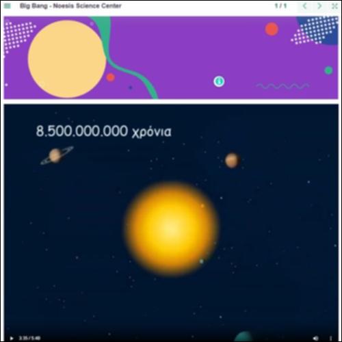 Βίντεο-animation για τη δημιουργία του σύμπαντος_icon
