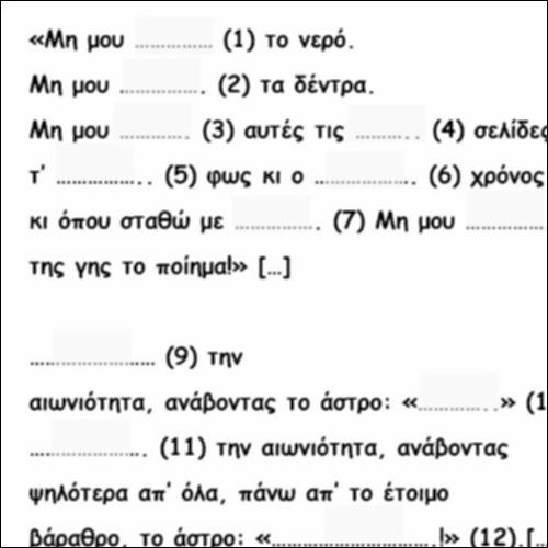 Μετασχηματίζοντας Αυτοβιογραφία Βρεττάκου_icon