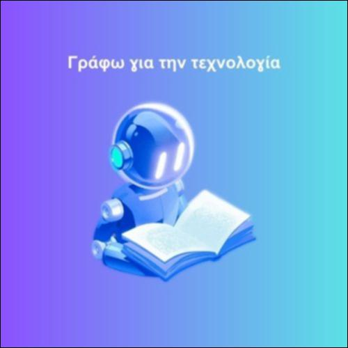 Γράφω για την τεχνολογία_icon