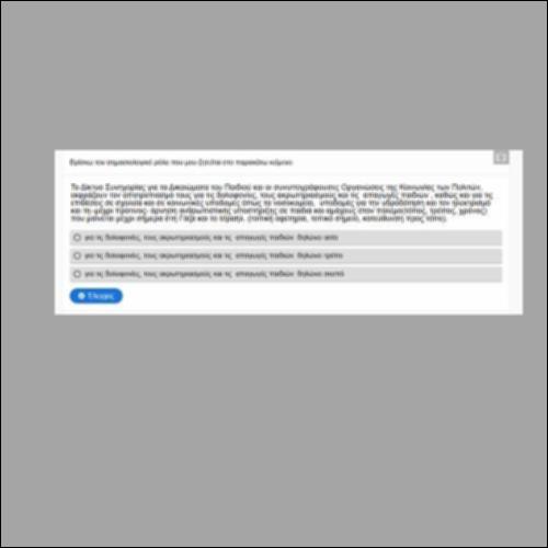 Σημασιολογικοί ρόλοι_icon