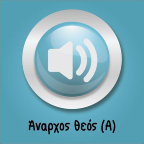 Κάλαντα Χριστουγέννων_icon