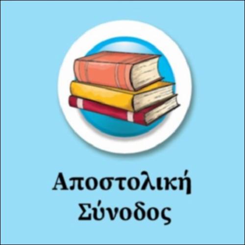Αποστολική Σύνοδος_εικονίδιο