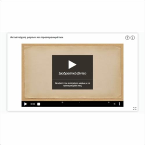Αντιστοίχιση μορίων και προσομοιωμάτων_icon