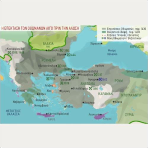 ΙΣΤΟΡΙΚΟΣ ΧΑΡΤΗΣ (Η ΕΠΕΚΤΑΣΗ ΤΩΝ ΟΘΩΜΑΝΩΝ ΛΙΓΟ ΠΡΙΝ ΤΗΝ ΑΛΩΣΗ)_icon