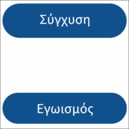 Το γλωσσάρι του Πύργου της Βαβέλ_icon