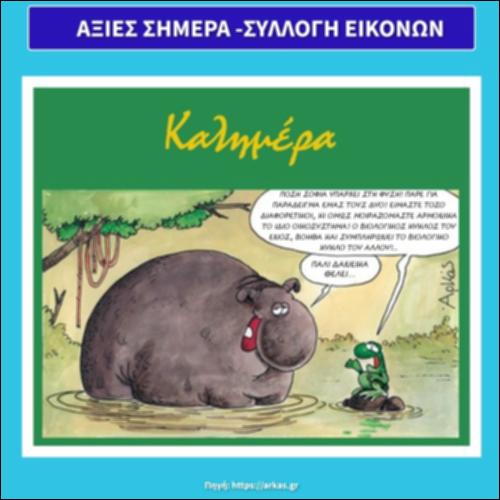 Αξίες σήμερα - Συλλογή εικόνων_εικονίδιο