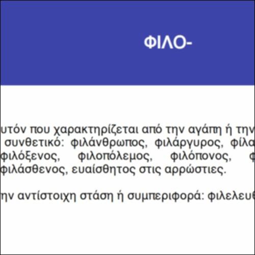 ΦΙΛΟ-_icon