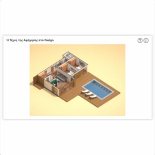 Η Τέχνη της Αφήγησης στο Design_icon