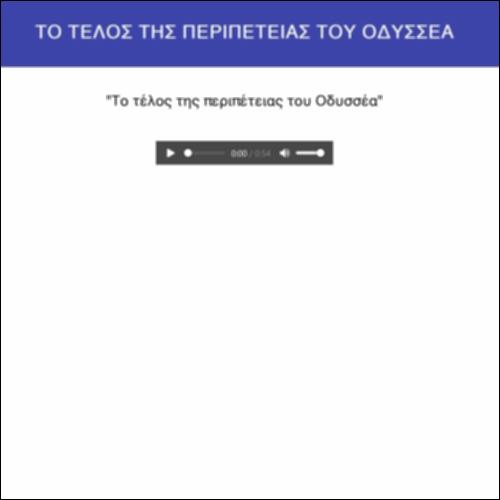 Το τέλος της περιπέτειας του Οδυσσέα_icon