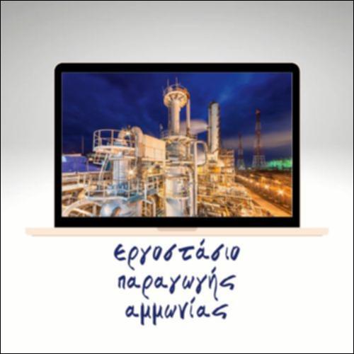 Εργοστάσιο παραγωγής αμμωνίας_icon