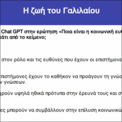 Η ζωή του Γαλιλαίου_icon