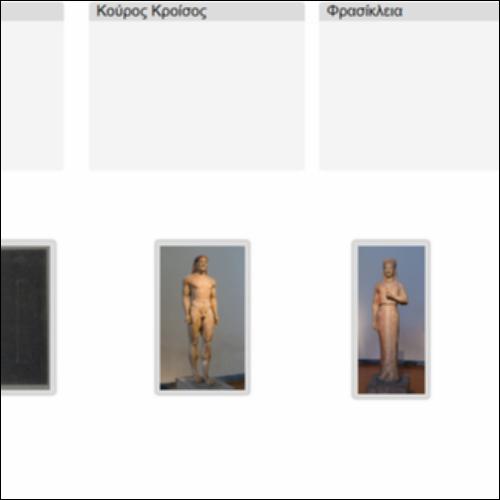 Μάντεψε ποιος!_icon