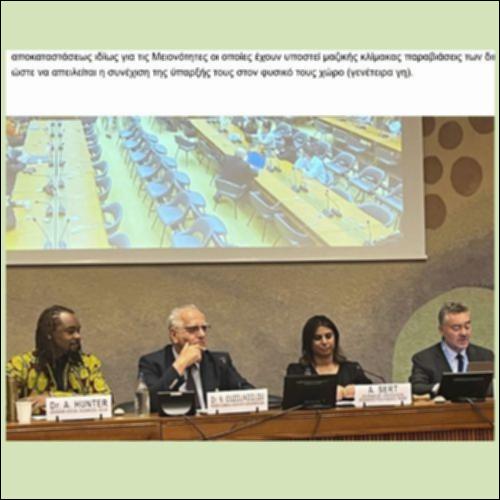 Ημερίδα για τις μειονότητες_icon