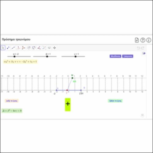Πρόσημο τριωνύμου_icon