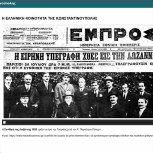 Η ελληνική κοινότητα της Κωνσταντινούπολης_icon