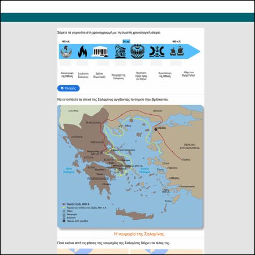 Η ναυμαχία της Σαλαμίνας_icon