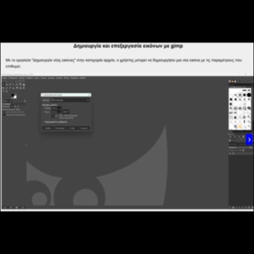 Δημιουργία και επεξεργασία εικόνων με gimp_icon