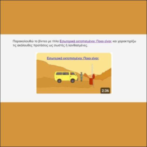 Εσωτερικά εκτοπισμένοι_icon