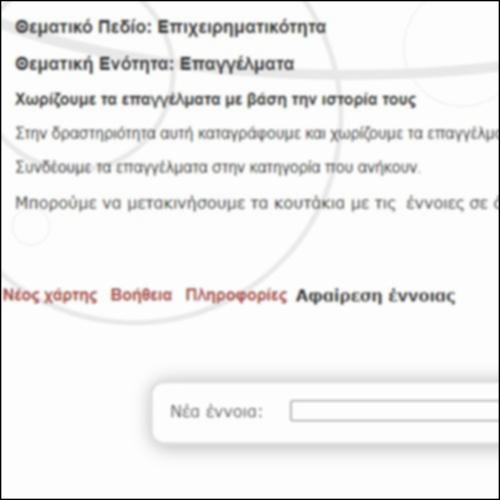 Χωρίζουμε τα επαγγέλματα με βάση την ιστορία τους_εικονίδιο