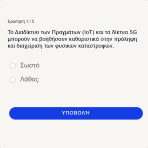 Φυσικές καταστροφές_icon