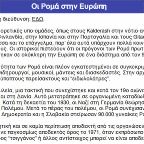 Οι Ρομά στην Ευρώπη_icon
