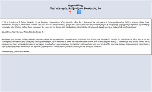 Δημοσθένης, Περί τῶν πρὸς Ἀλέξανδρον Συνθηκῶν, 3-4_icon
