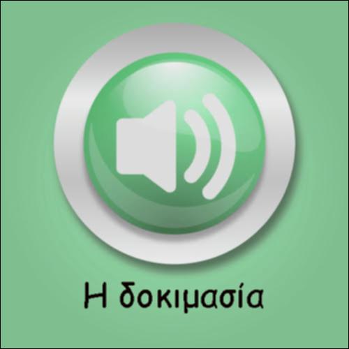 Η ΙΣΤΟΡΙΑ ΤΟΥ ΙΩΣΗΦ - Γ΄ ΜΕΡΟΣ_icon
