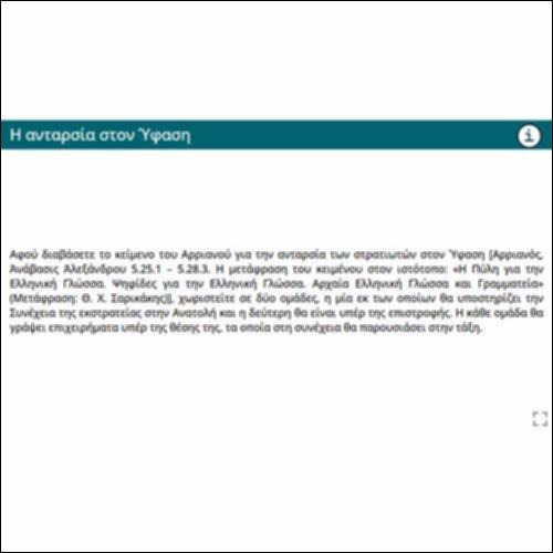 Η ανταρσία στον Ύφαση_icon