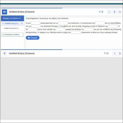 Μορφές του Αγώνα: Ο Θεόδωρος Κολοκοτρώνης και ο Μάρκος Μπότσαρης (Ι)_icon