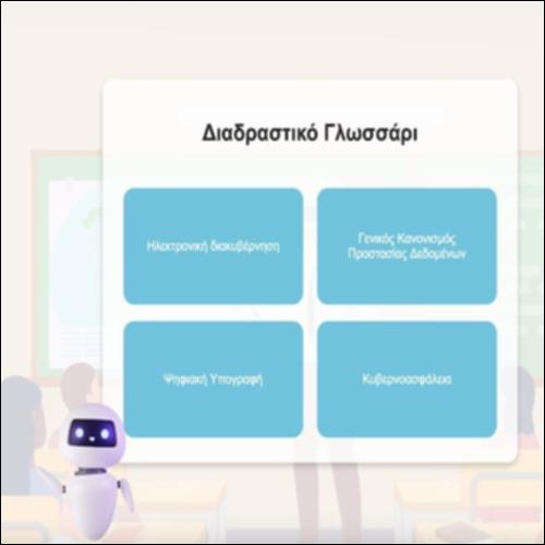Επίδραση των ψηφιακών τεχνολογιών στην κοινωνία και τον πολιτισμό_icon