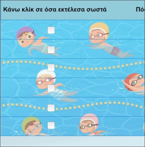 Μετακινούμαι στο νερό_icon