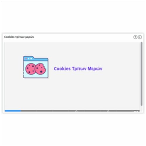 Cookies τρίτων μερών_icon