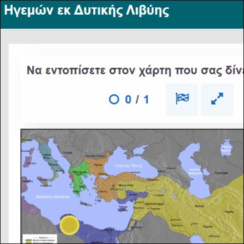 Ηγεμών εκ Δυτικής Λιβύης_icon