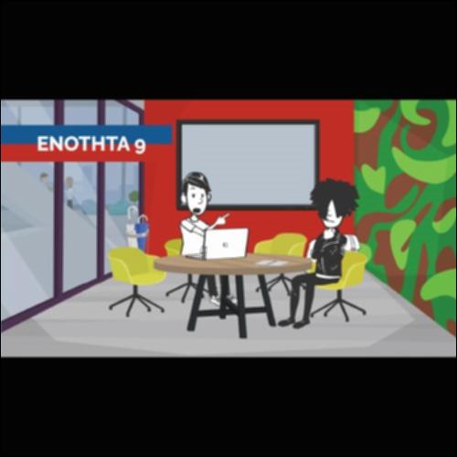 Comic - ΣΥΝΘΕΣΗ, ΕΝΣΩΜΑΤΩΣΗ ΚΑΙ ΔΙΑΣΚΕΥΗ ΨΗΦΙΑΚΟΥ ΠΕΡΙΕΧΟΜΕΝΟΥ_icon
