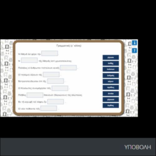 ΓΡΑΜΜΑΤΙΚΗ (Γ ΚΛΙΣΗ)_icon