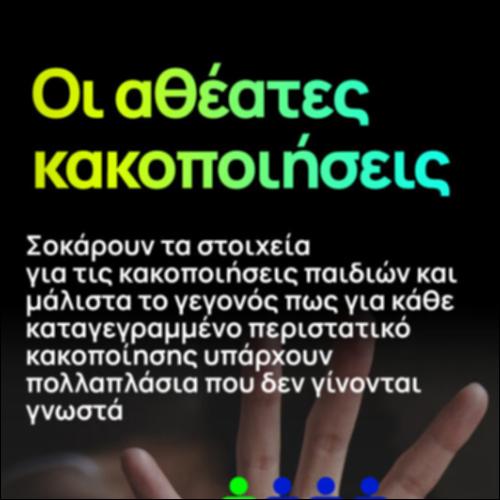 Κακοποιήσεις παιδιών_icon