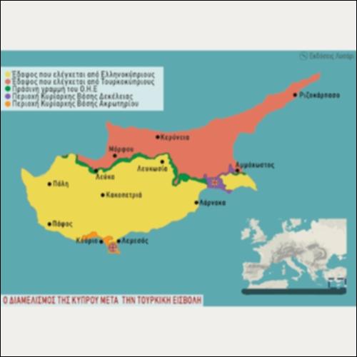 ΙΣΤΟΡΙΚΟΣ ΧΑΡΤΗΣ (Ο ΔΙΑΜΕΛΙΣΜΟΣ ΤΗΣ ΚΥΠΡΟΥ ΜΕΤΑ ΤΗΝ ΤΟΥΡΚΙΚΗ ΕΙΣΒΟΛΗ)_icon