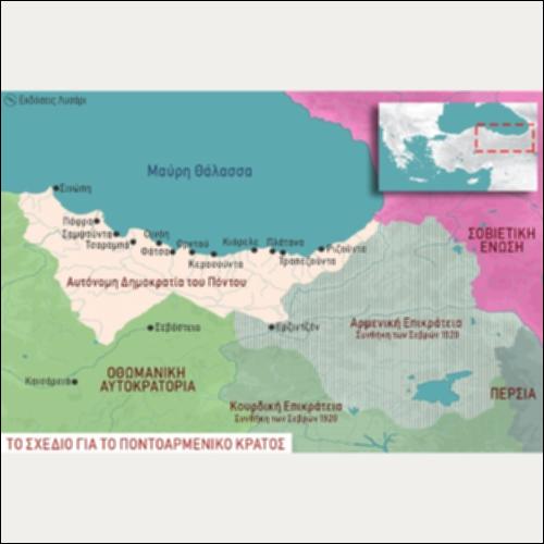 ΙΣΤΟΡΙΚΟΣ ΧΑΡΤΗΣ (ΤΟ ΣΧΕΔΙΟ ΓΙΑ ΤΟ ΠΟΝΤΟΑΡΜΕΝΙΚΟ ΚΡΑΤΟΣ)_icon