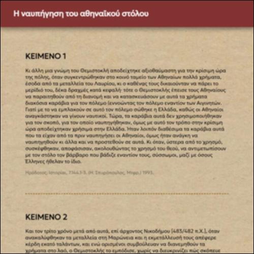 Η ναυπήγηση του αθηναϊκού στόλου_icon