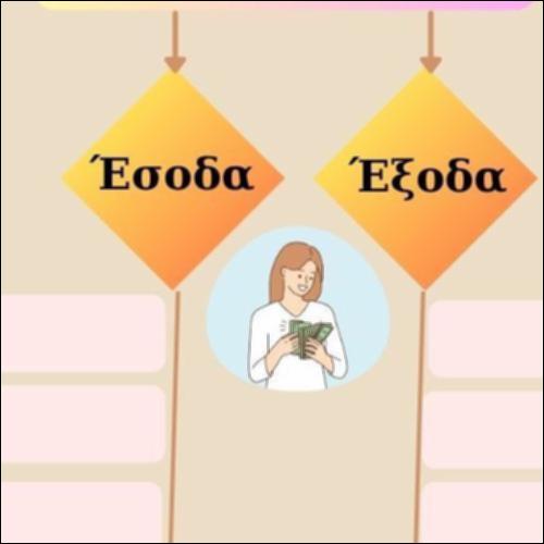 Εννοιολογικός χάρτης με έσοδα και έξοδα επιχειρήσεων_icon