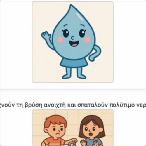 Η Σταγονούλα που σώζει τον κόσμο!_icon