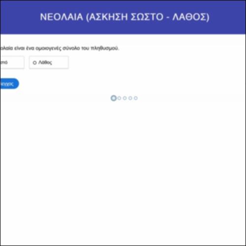 Νεολαία_icon
