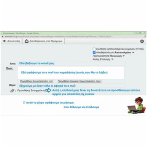 Γραφικό περιβάλλον email_icon